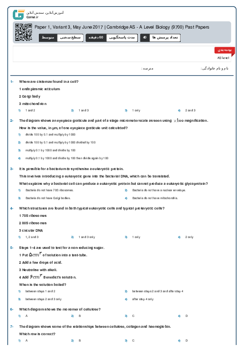 9700/13 Biology May Jun 2017 Online Test | Cambridge AS and A Level MCQ