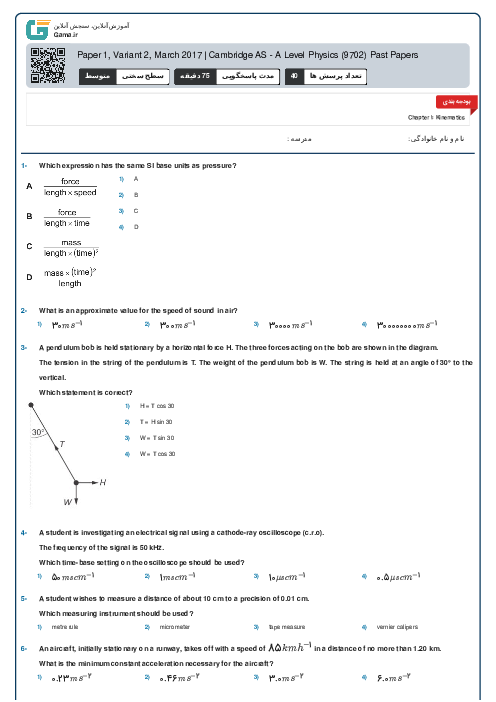 Paper 1, Variant 2, March 2017 | Cambridge AS - A Level Physics (9702) Past Papers