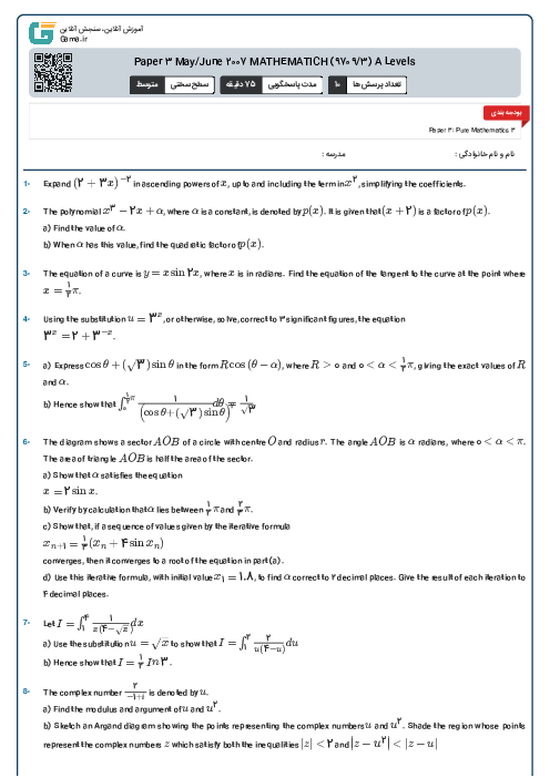 Paper 3 May/June 2007 MATHEMATICH (9709/3) A Levels