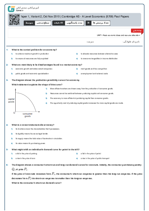 9708/12 Economics Oct Nov 2010 Online Test | Cambridge AS and A Level MCQ