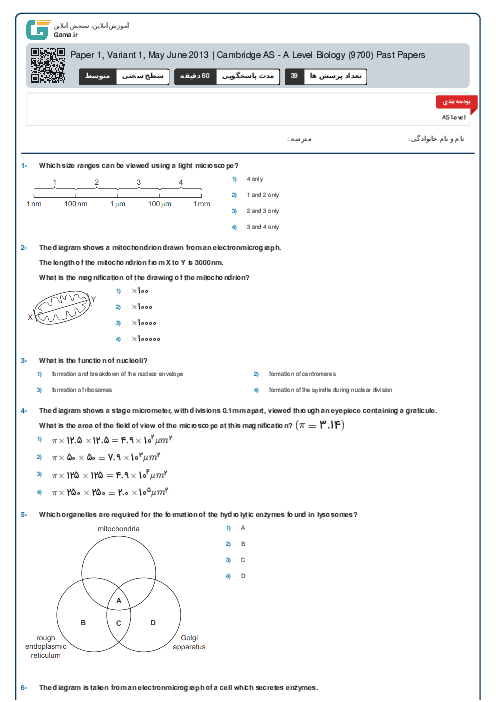 9700/11 Biology May Jun 2013 Online Test | Cambridge AS and A Level MCQ