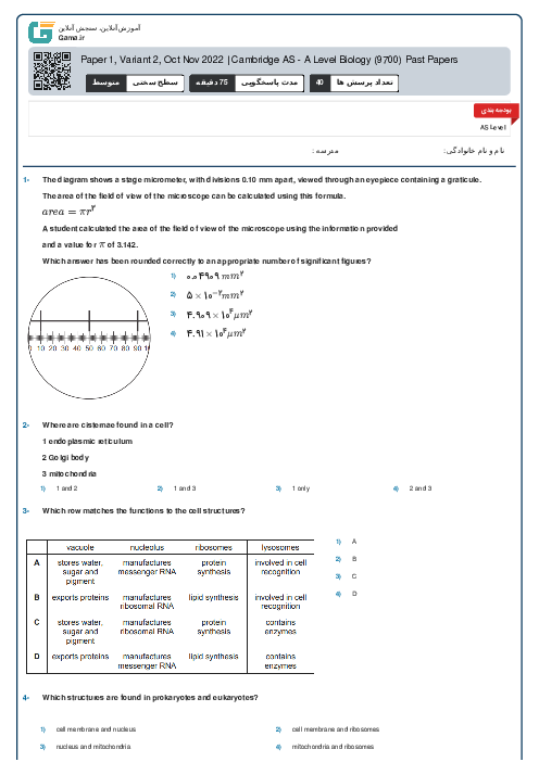 9700/12 Biology Oct Nov 2022 Online Test | Cambridge AS and A Level MCQ