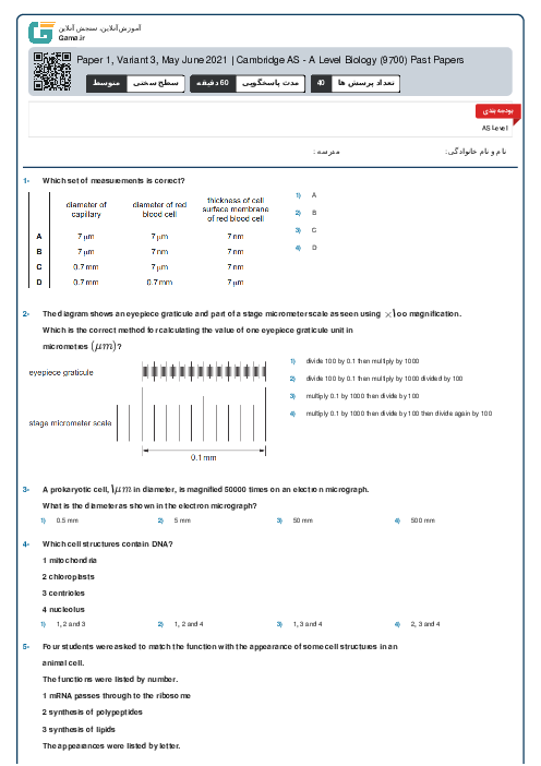 9700/13 Biology May Jun 2021 Online Test | Cambridge AS and A Level MCQ