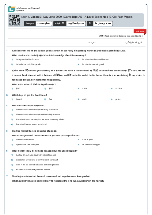 9708/13 Economics May Jun 2020 Online Test | Cambridge AS and A Level MCQ