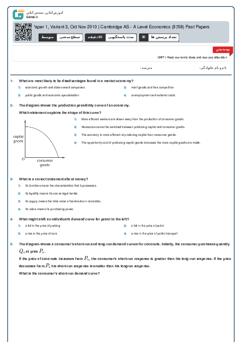 9708/13 Economics Oct Nov 2010 Online Test | Cambridge AS and A Level MCQ