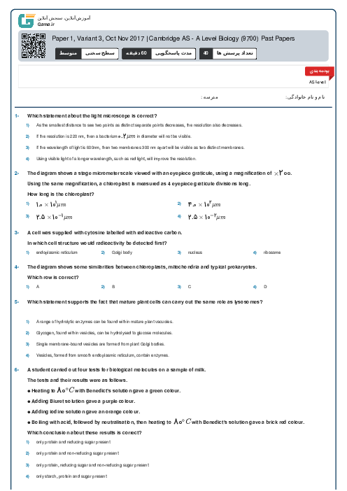 9700/13 Biology Oct Nov 2017 Online Test | Cambridge AS and A Level MCQ