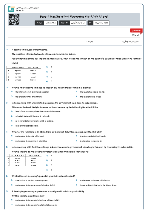 Paper 1 May/June 2005 Economics (9708/03) A Level