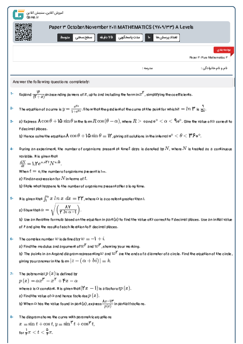 Paper 3 October/November 2011 MATHEMATICS (9709/33) A Levels