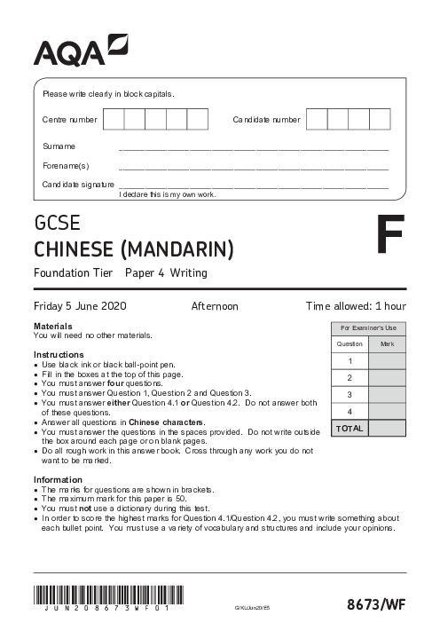 Chinese Mandarine 8673/WF June 2020