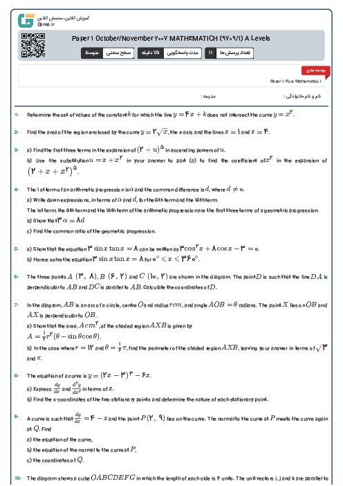 Paper 1 October/November 2007 MATHEMATICH (9709/1) A Levels