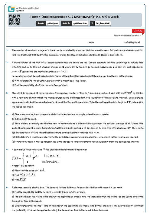 Paper 7 October/November 2005 MATHEMATICH (9709/7) A Levels