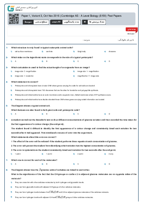 9700/13 Biology Oct Nov 2016 Online Test | Cambridge AS and A Level MCQ