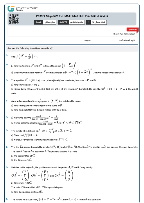 Paper 1 May/June 2011 MATHEMATICS (9709/12) A Levels