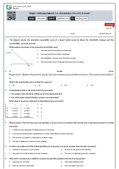 Paper 1 February/March 2020 Economics (9708/12) A Level