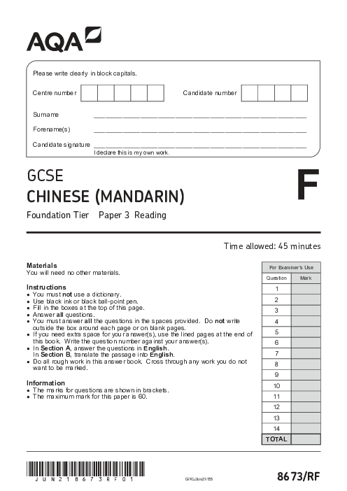Chinese Mandarine 8673/RF June 2021