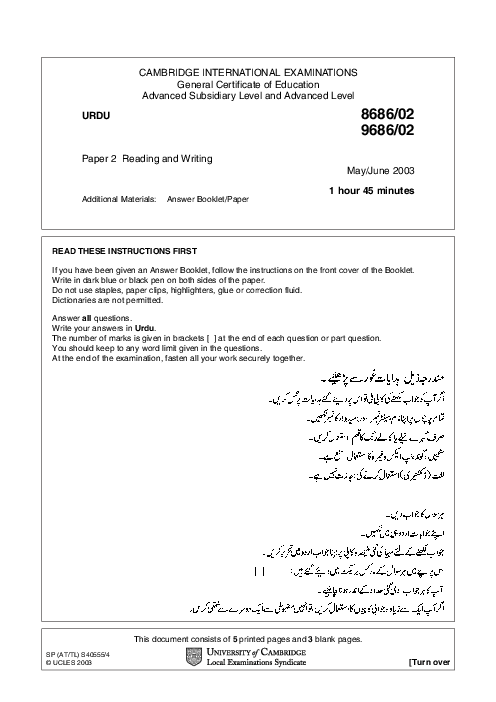 Paper 5, Oct Nov 2002 | Cambridge AS - A Level  Urdu Pakistan only (9686) Past Papers