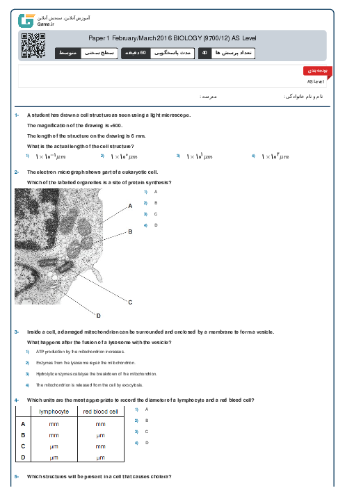 9700/12 Biology Feb Mar 2016 Online Test | Cambridge AS and A Level MCQ