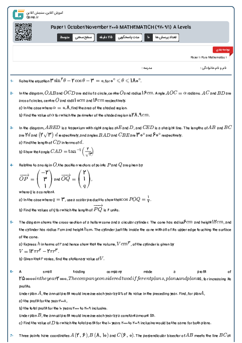 Paper 1 October/November 2005 MATHEMATICH (9709/1) A Levels