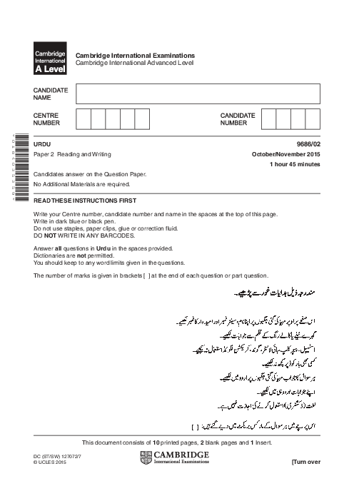 Paper 3, Oct Nov 2015 | Cambridge AS - A Level  Urdu Pakistan only (9686) Past Papers