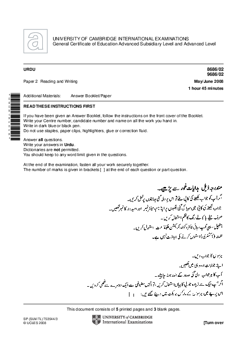 Paper 4, Oct Nov 2007 | Cambridge AS - A Level  Urdu Pakistan only (9686) Past Papers