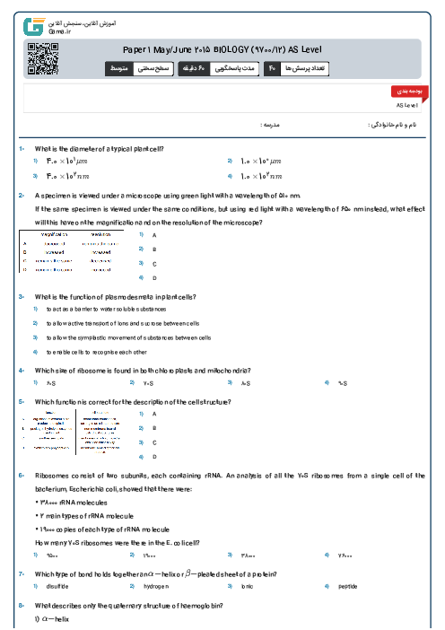 Paper 1 May/June 2015 BIOLOGY (9700/12) AS Level