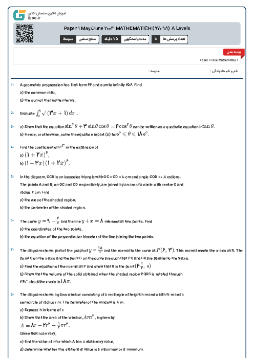 Paper 1 May/June 2004 MATHEMATICH (9709/1) A Levels