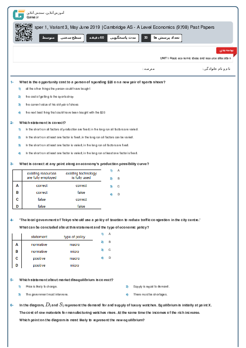 9708/13 Economics May Jun 2019 Online Test | Cambridge AS and A Level MCQ