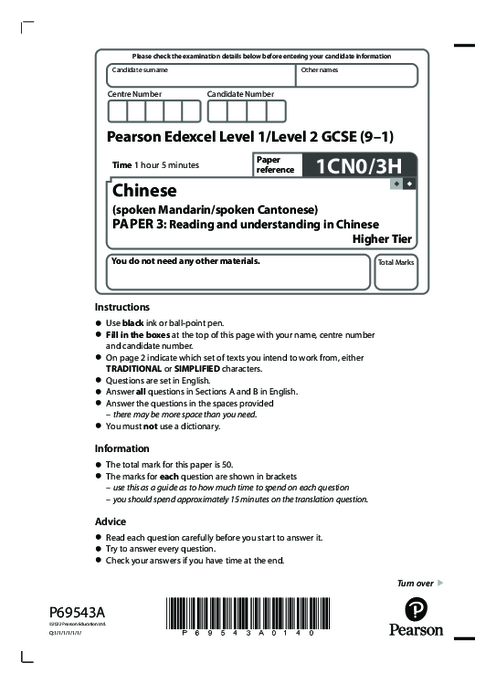 Chinese 1CN0/3H June  2022 | Edexcel  GCSE Past Papers With Mark Scheme