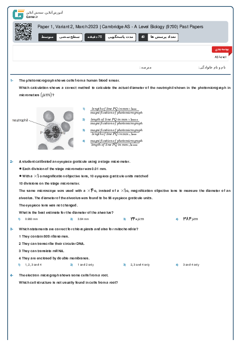 9700/12 Biology Feb Mar 2023 Online Test | Cambridge AS and A Level MCQ