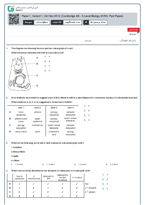 9700/11 Biology Oct Nov 2012 Online Test | Cambridge AS and A Level MCQ