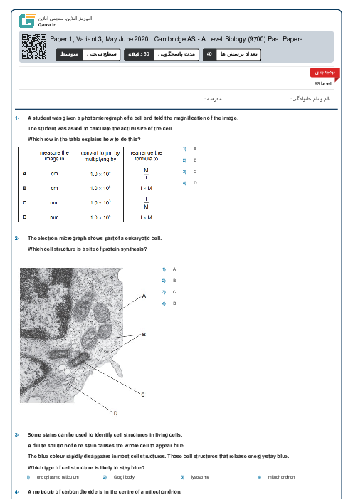 9700/13 Biology May Jun 2020 Online Test | Cambridge AS and A Level MCQ