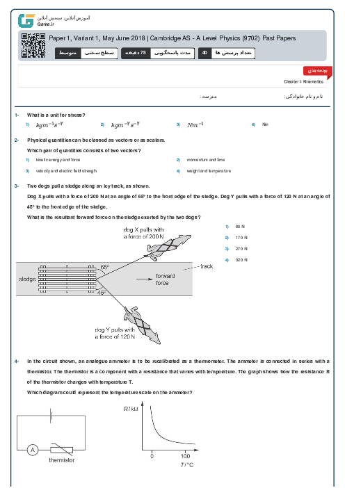 Paper 1, Variant 1, May June 2018 | Cambridge AS - A Level Physics (9702) Past Papers