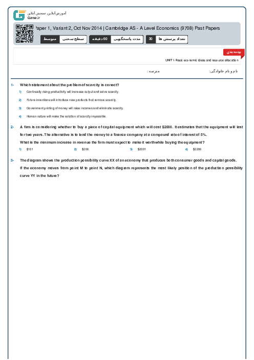 9708/12 Economics Oct Nov 2014 Online Test | Cambridge AS and A Level MCQ