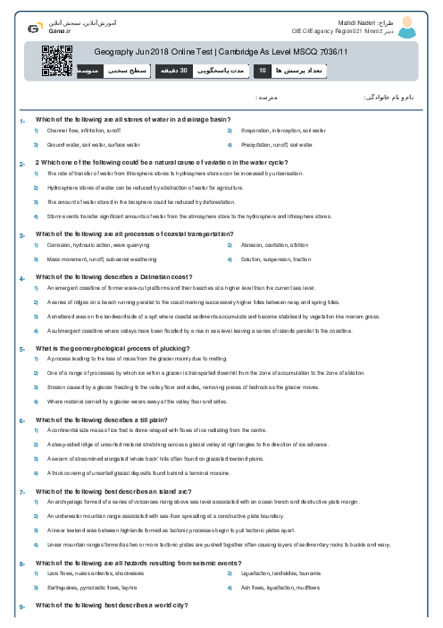 7036/1 Geography Jun 2018 Online Test | AQA As Level MCQ