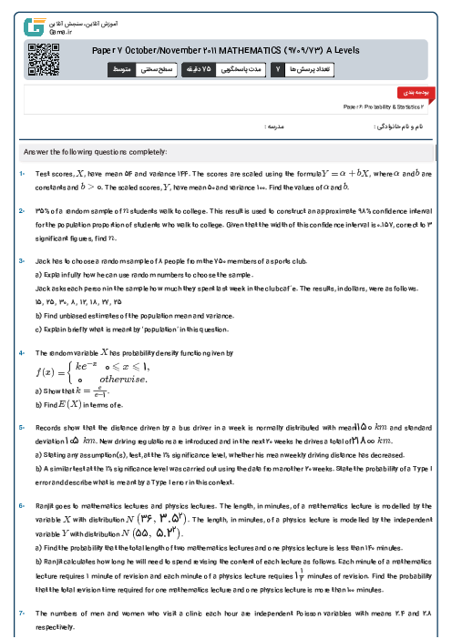 Paper 7 October/November 2011 MATHEMATICS (9709/73) A Levels