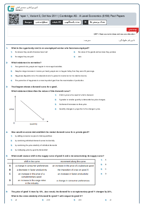 9708/13 Economics Oct Nov 2011 Online Test | Cambridge AS and A Level MCQ