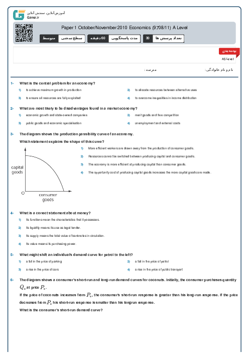 Paper 1 October/November 2010 Economics (9708/11) A Level