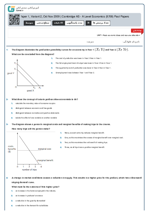 9708/12 Economics Oct Nov 2009 Online Test | Cambridge AS and A Level MCQ