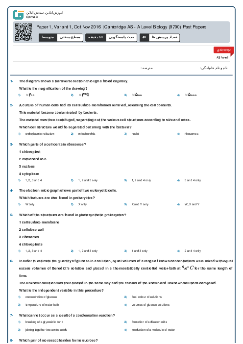 9700/11 Biology Oct Nov 2016 Online Test | Cambridge AS and A Level MCQ