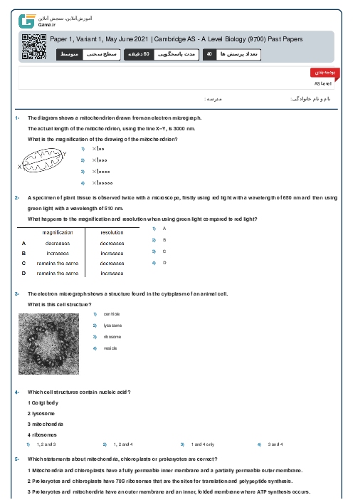 9700/11 Biology May Jun 2021 Online Test | Cambridge AS and A Level MCQ