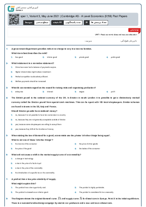 9708/13 Economics May Jun 2021 Online Test | Cambridge AS and A Level MCQ