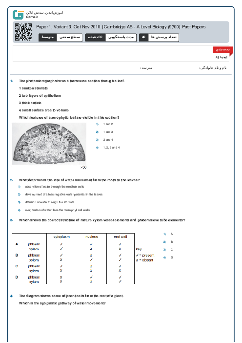 9700/13 Biology Oct Nov 2010 Online Test | Cambridge AS and A Level MCQ