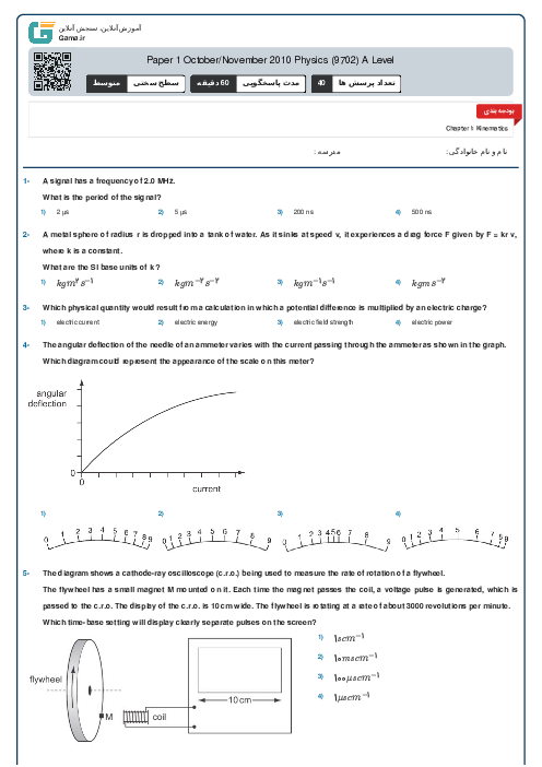 Paper 1 October/November 2010 Physics (9702) A Level