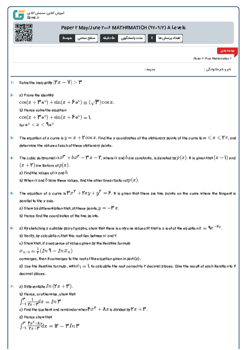 Paper 2 May/June 2006 MATHEMATICH (9709/2) A Levels