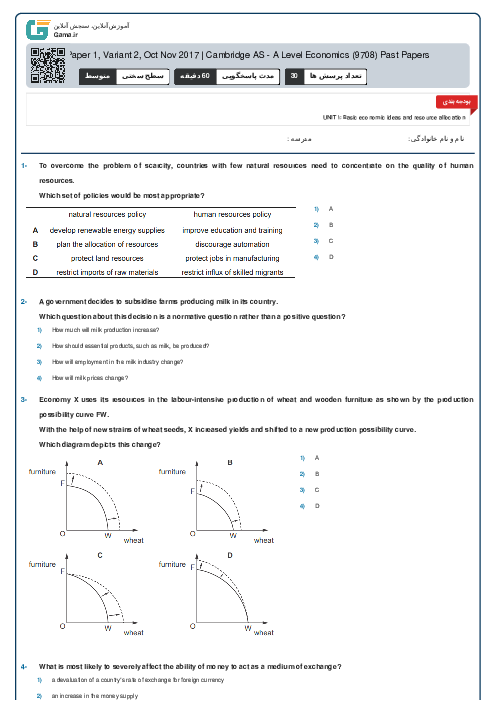 9708/12 Economics Oct Nov 2017 Online Test | Cambridge AS and A Level MCQ