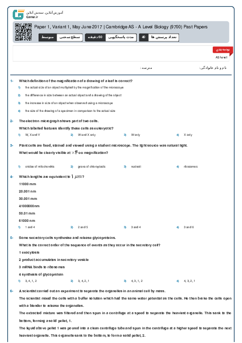 9700/11 Biology May Jun 2017 Online Test | Cambridge AS and A Level MCQ