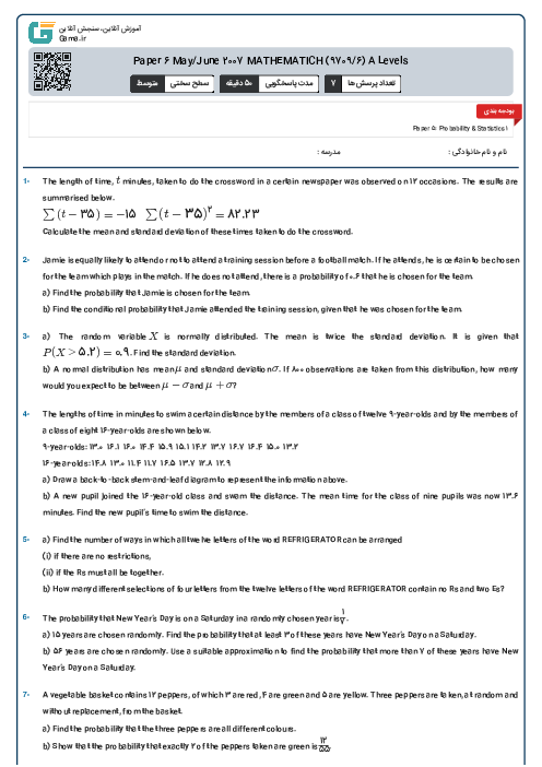 Paper 6 May/June 2007 MATHEMATICH (9709/6) A Levels