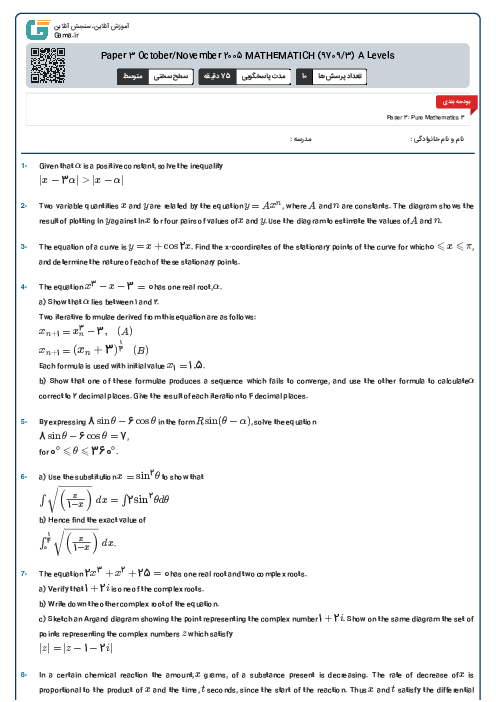 Paper 3 October/November 2005 MATHEMATICH (9709/3) A Levels