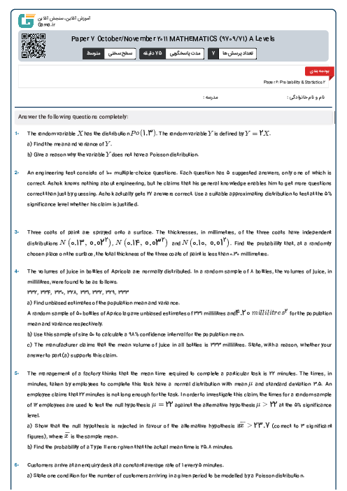 Paper 7 October/November 2011 MATHEMATICS (9709/71) A Levels