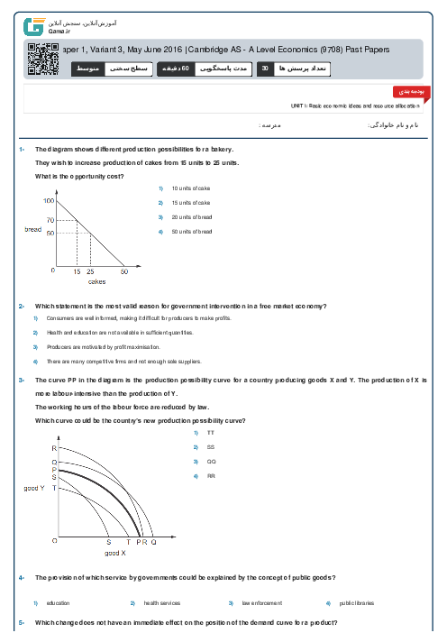 9708/13 Economics May Jun 2016 Online Test | Cambridge AS and A Level MCQ